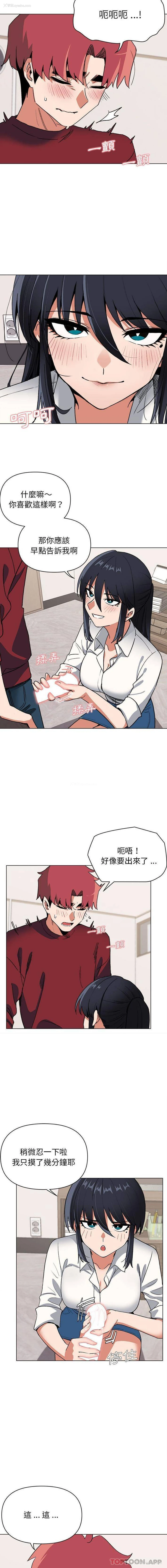 11P - 大学生活就从社团开始