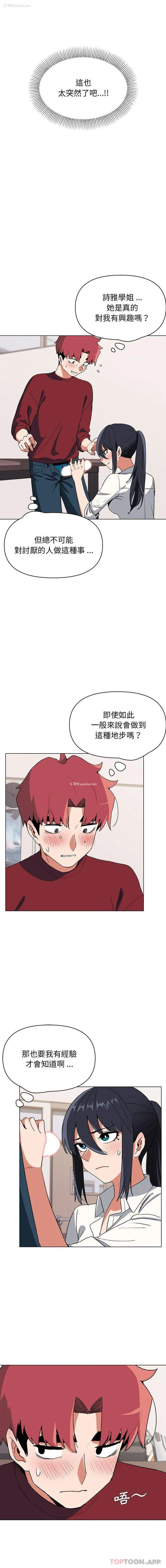 1P - 大学生活就从社团开始