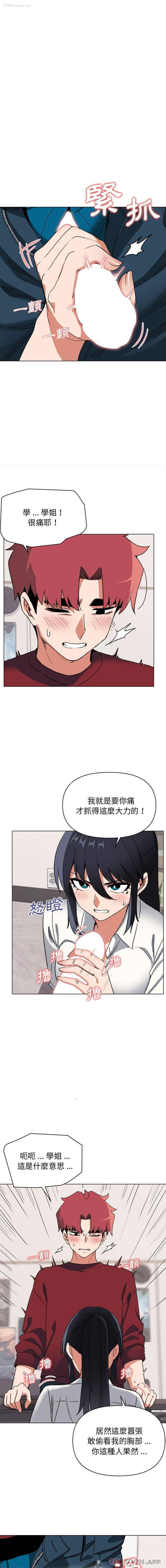 15P - 大学生活就从社团开始