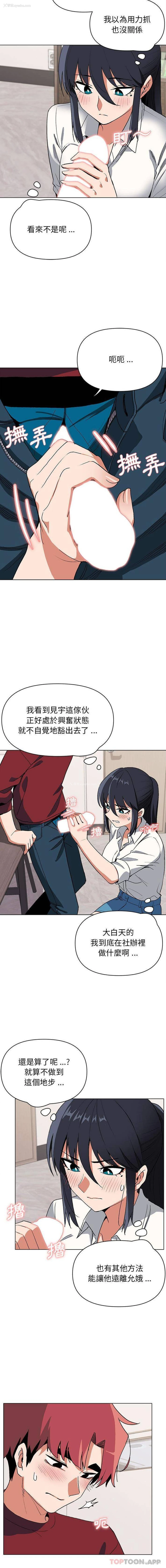 4P - 大学生活就从社团开始