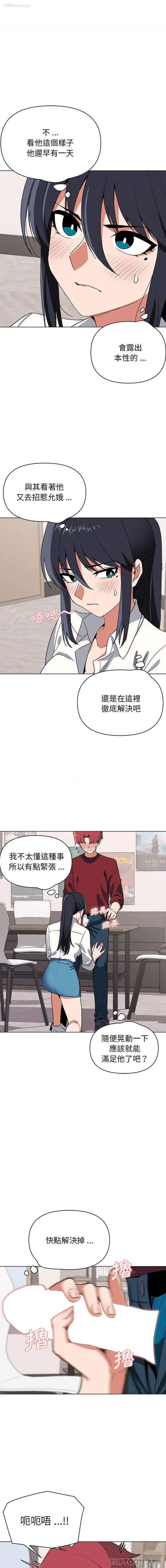 5P - 大学生活就从社团开始
