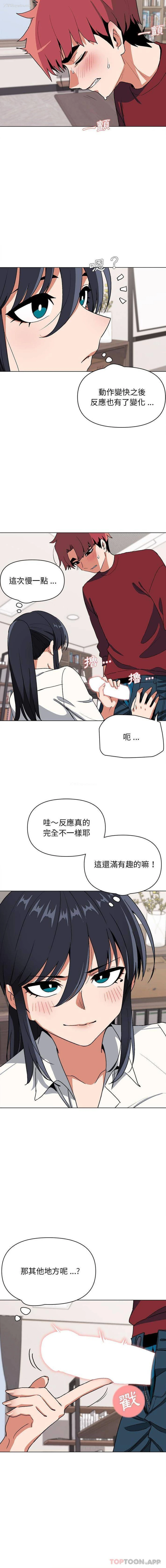 6P - 大学生活就从社团开始