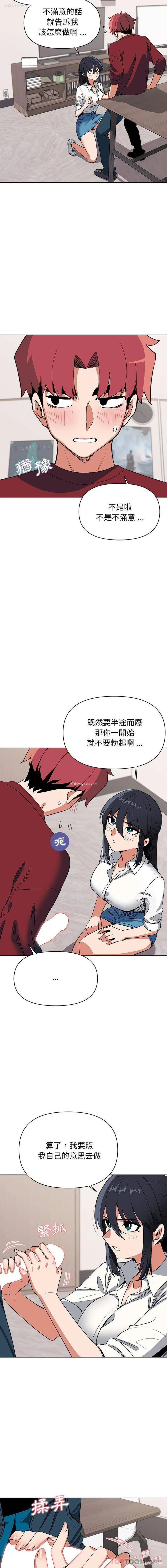 9P - 大学生活就从社团开始
