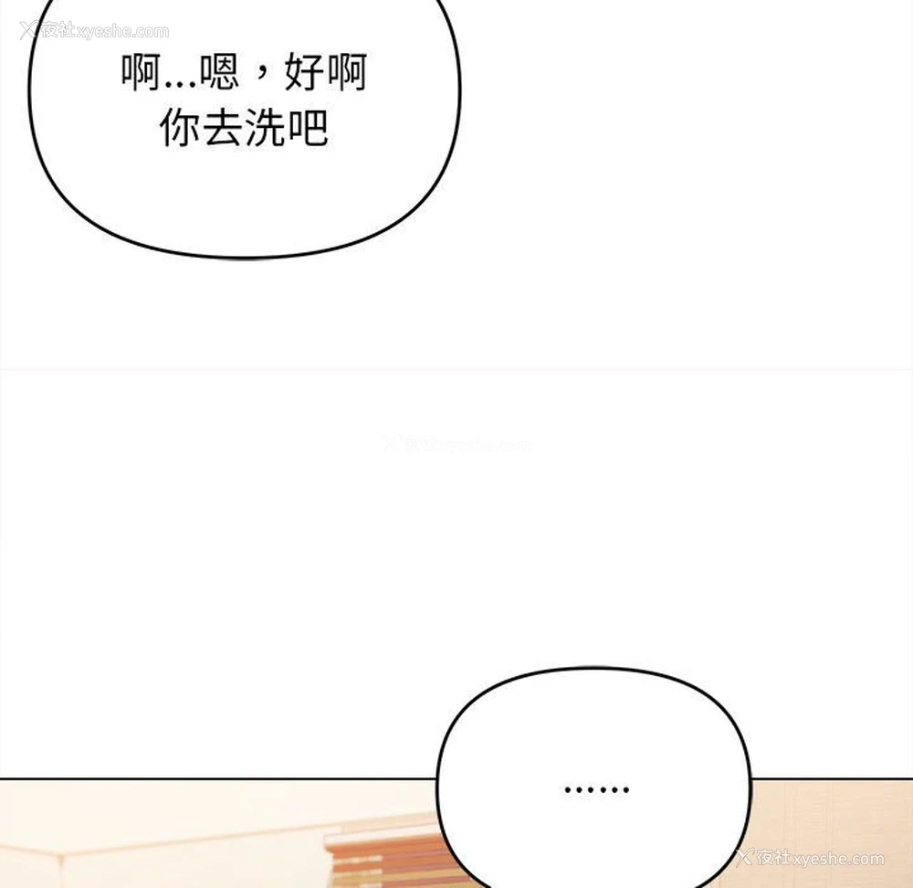 100P - 大学生活就从社团开始