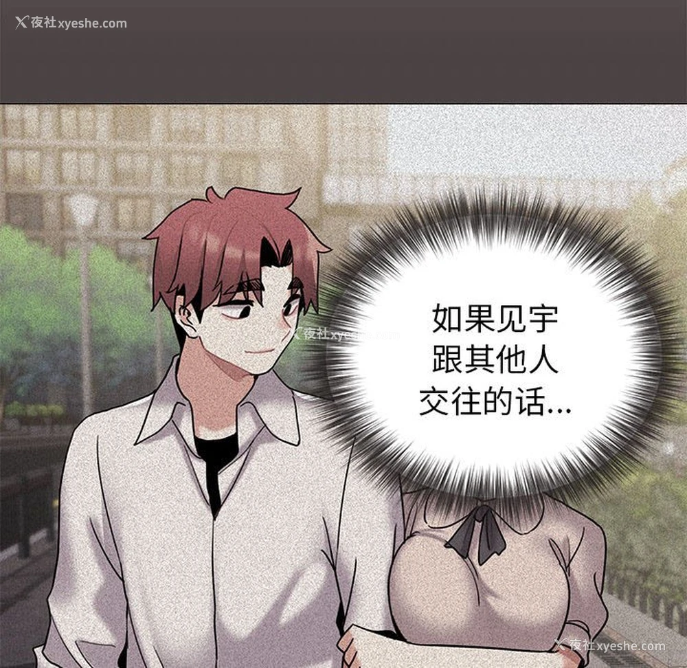 108P - 大学生活就从社团开始