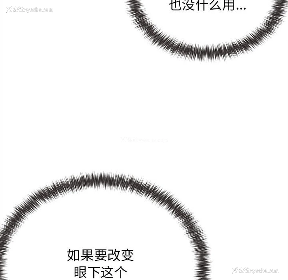 115P - 大学生活就从社团开始