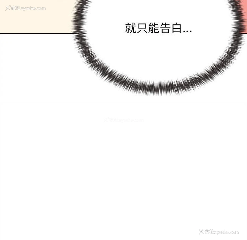 118P - 大学生活就从社团开始