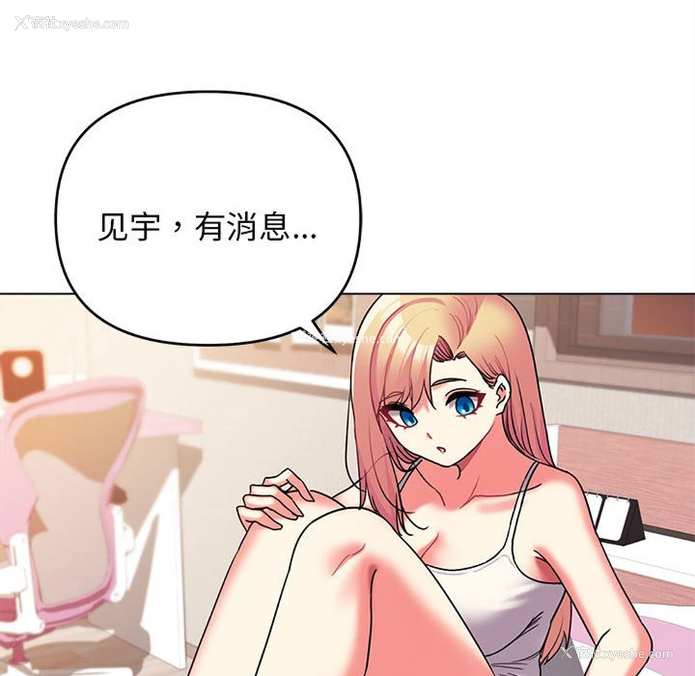 121P - 大学生活就从社团开始