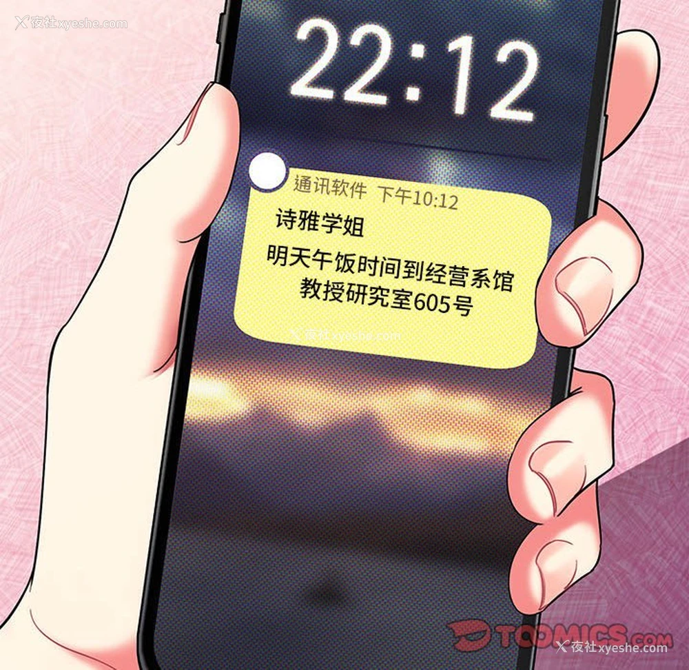 123P - 大学生活就从社团开始