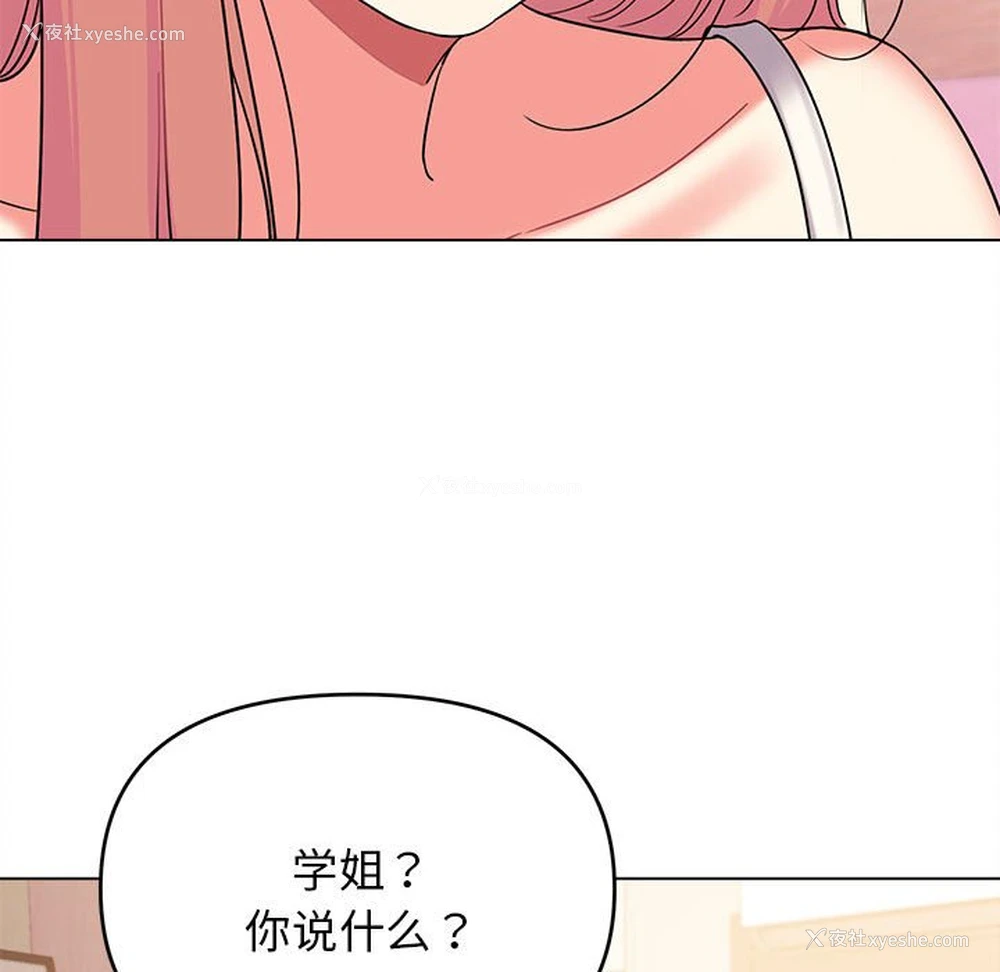 126P - 大学生活就从社团开始