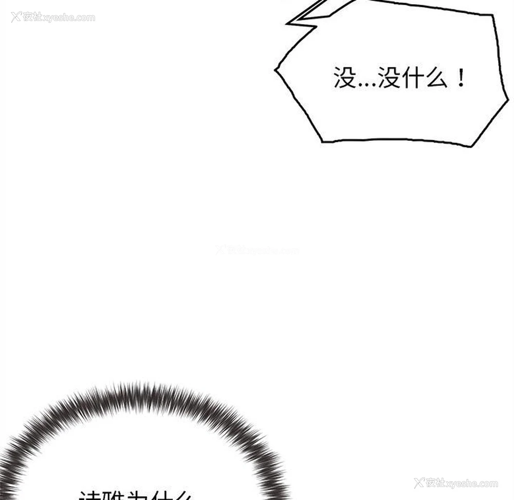 128P - 大学生活就从社团开始