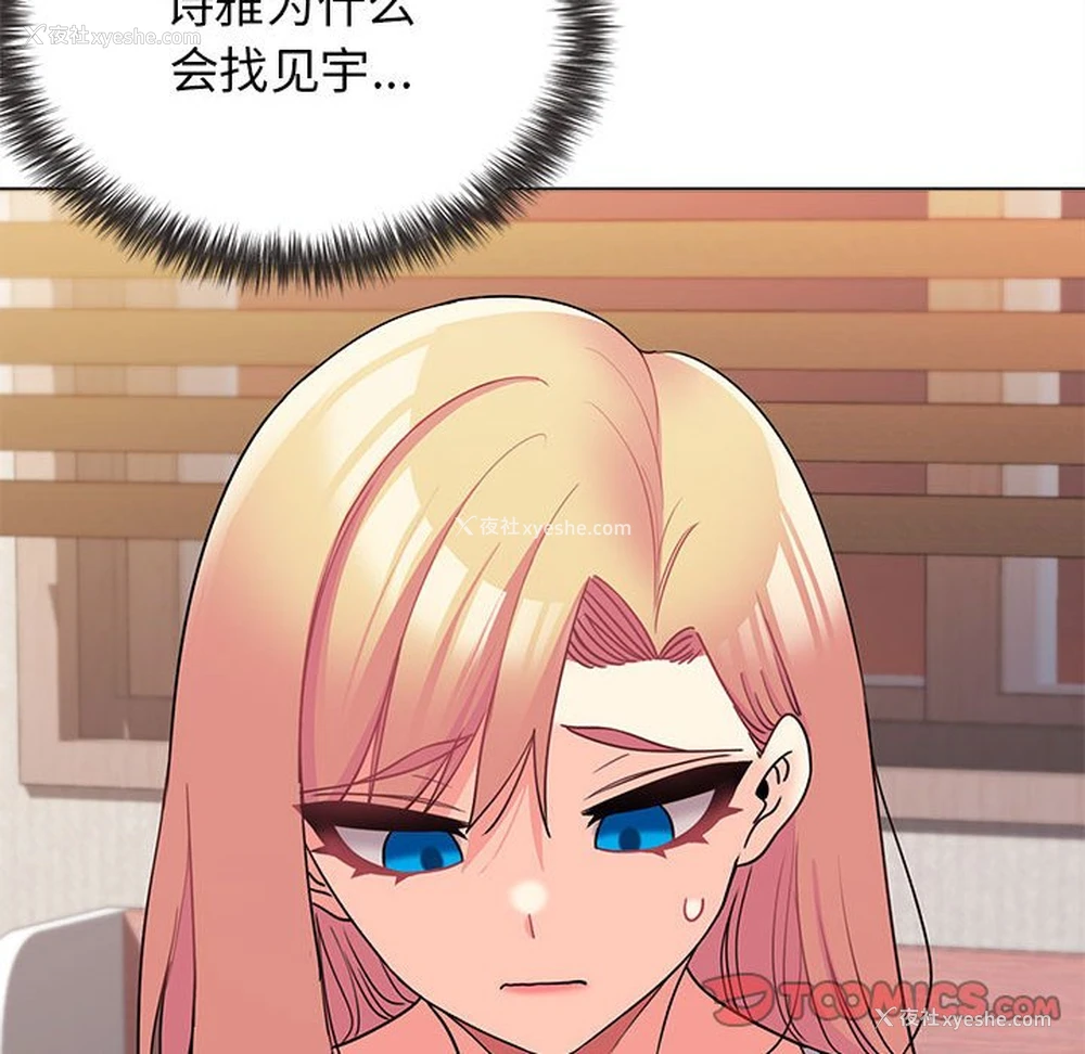 129P - 大学生活就从社团开始
