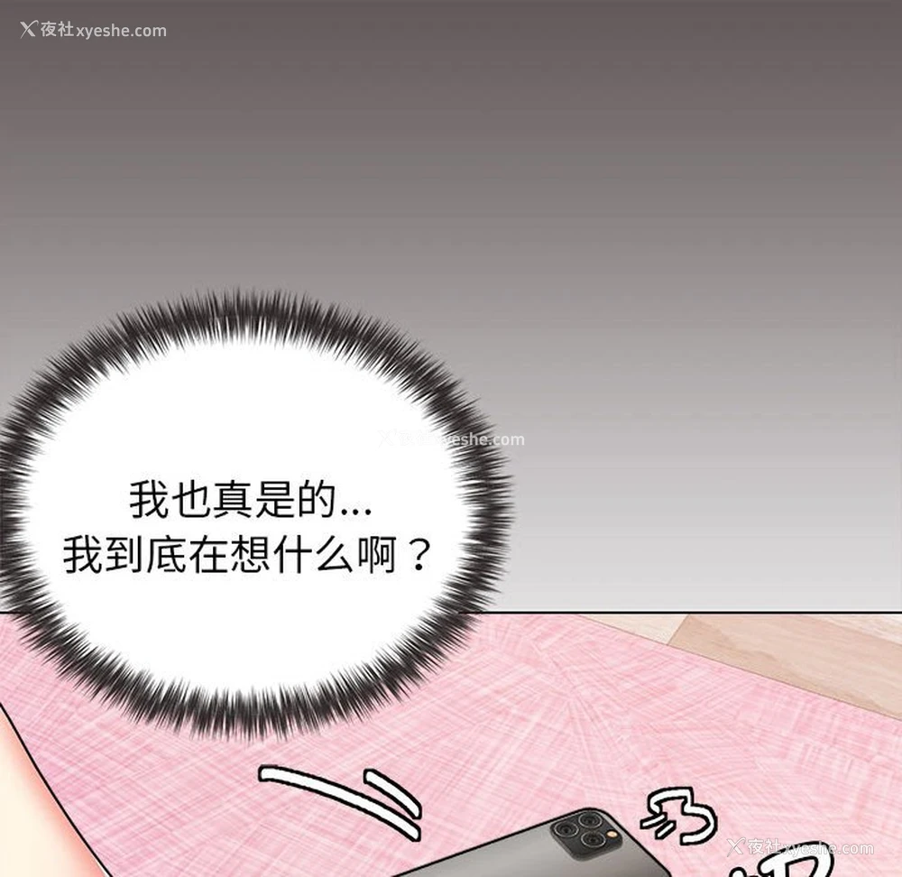 136P - 大学生活就从社团开始