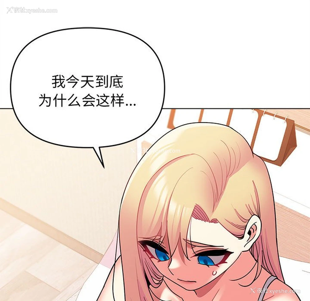 138P - 大学生活就从社团开始