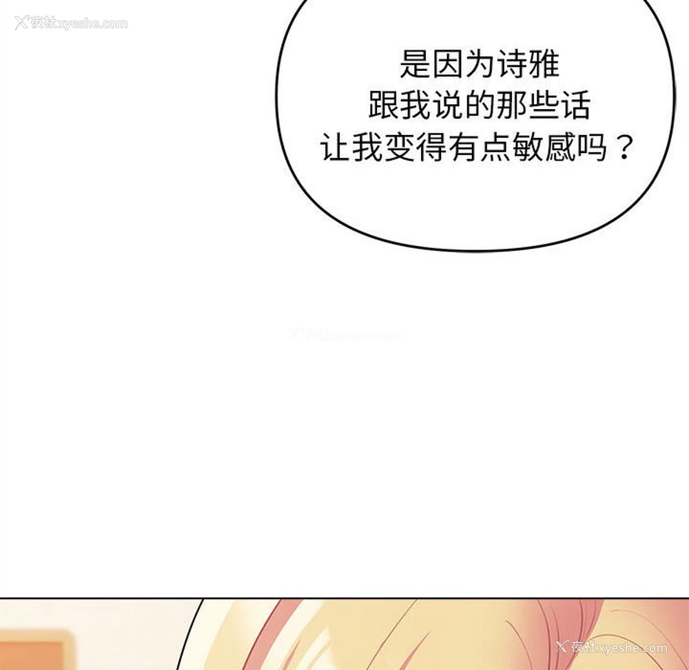 140P - 大学生活就从社团开始