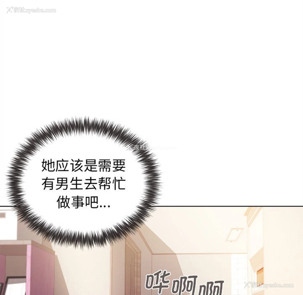 142P - 大学生活就从社团开始