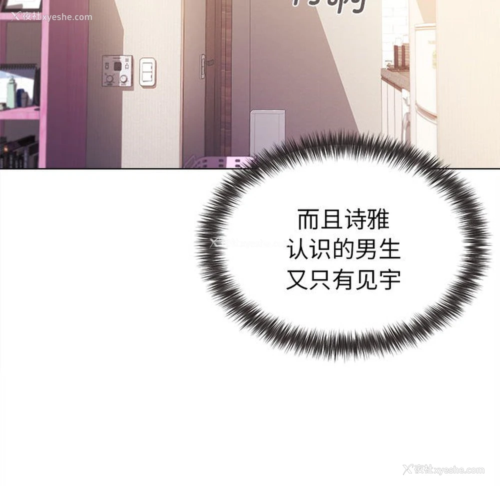 143P - 大学生活就从社团开始