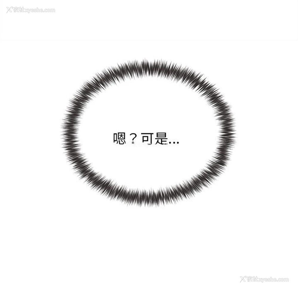 144P - 大学生活就从社团开始