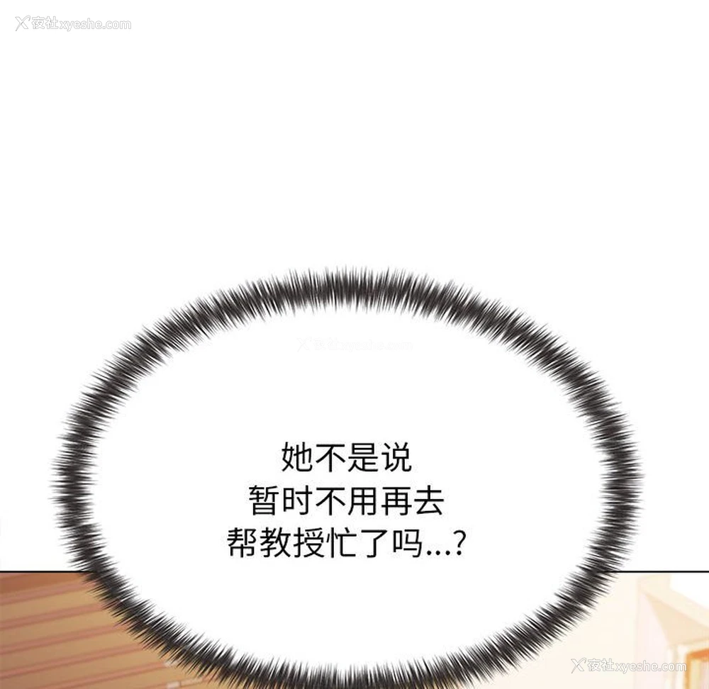 145P - 大学生活就从社团开始