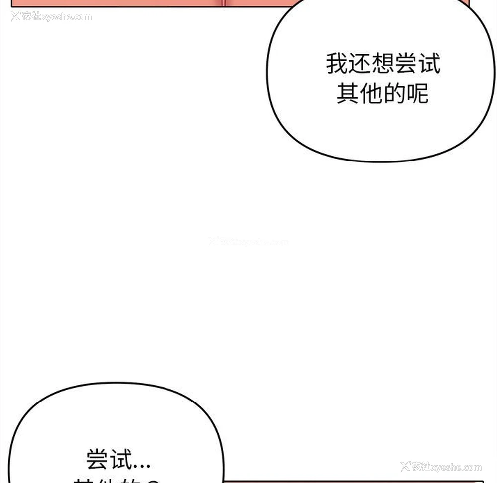 16P - 大学生活就从社团开始