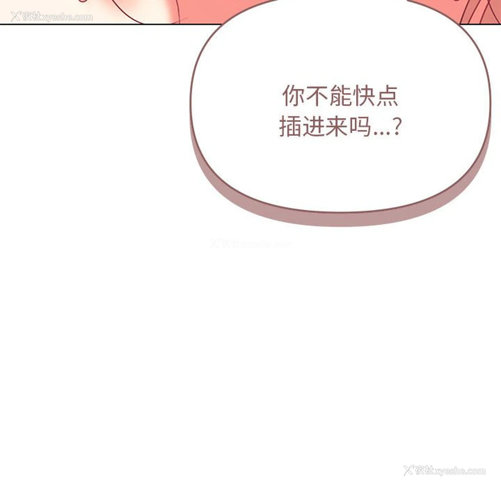 35P - 大学生活就从社团开始