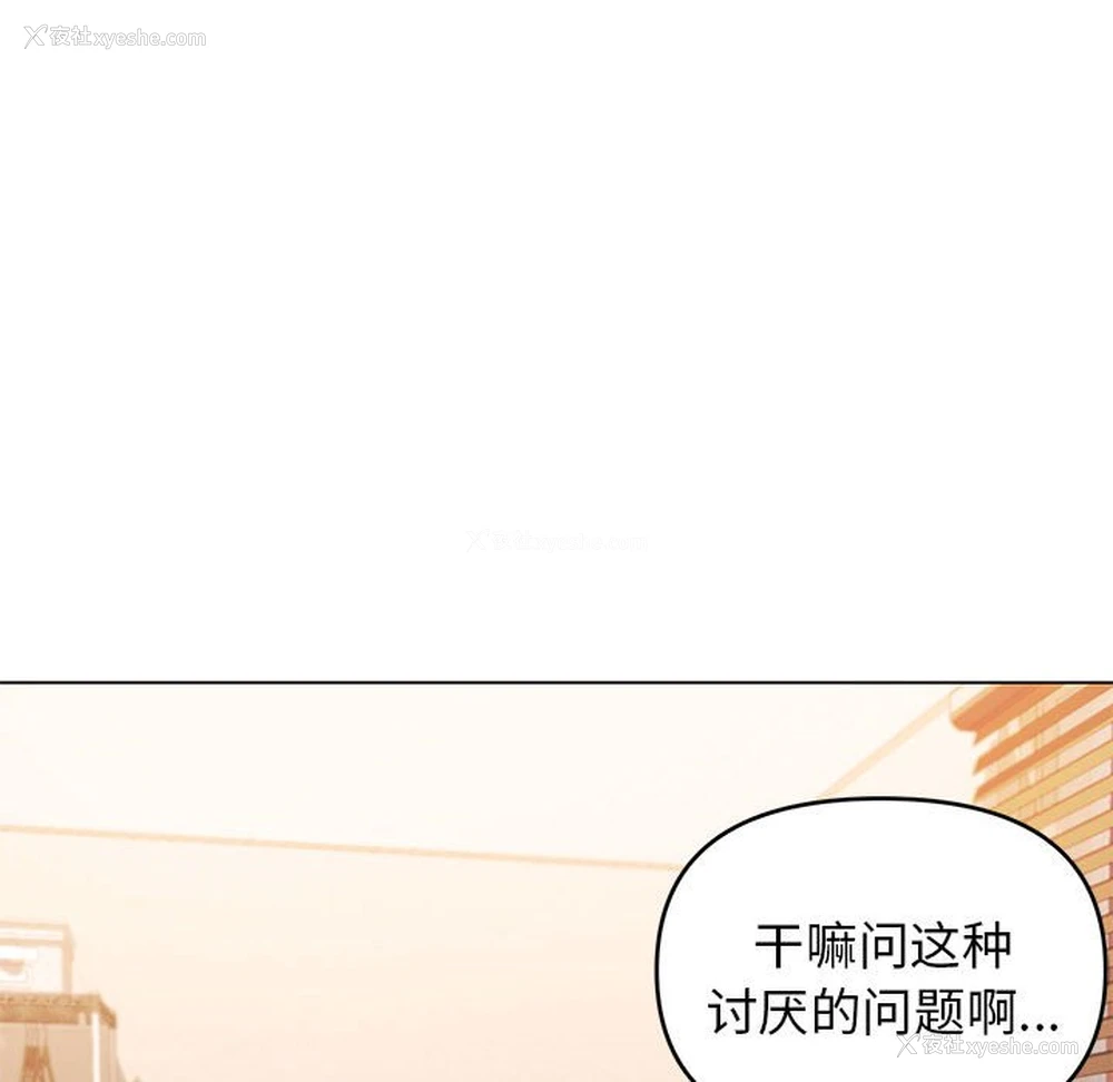 40P - 大学生活就从社团开始