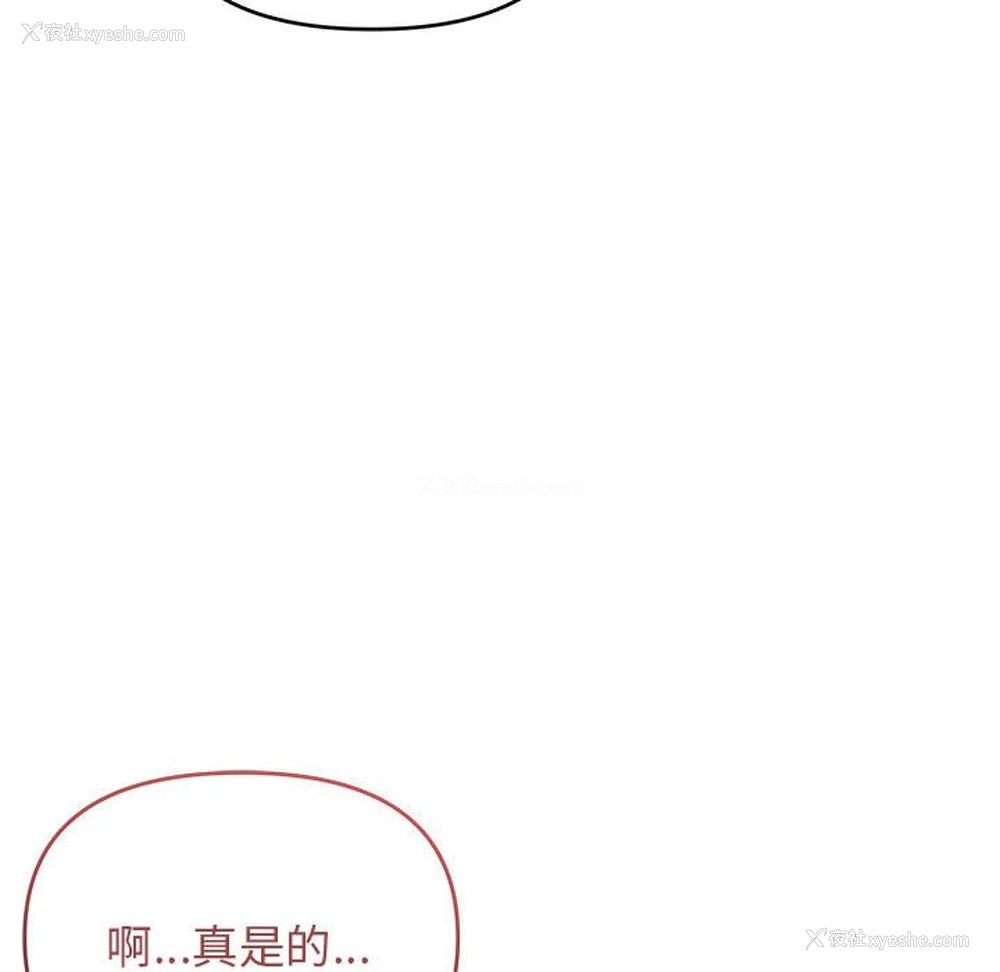 42P - 大学生活就从社团开始