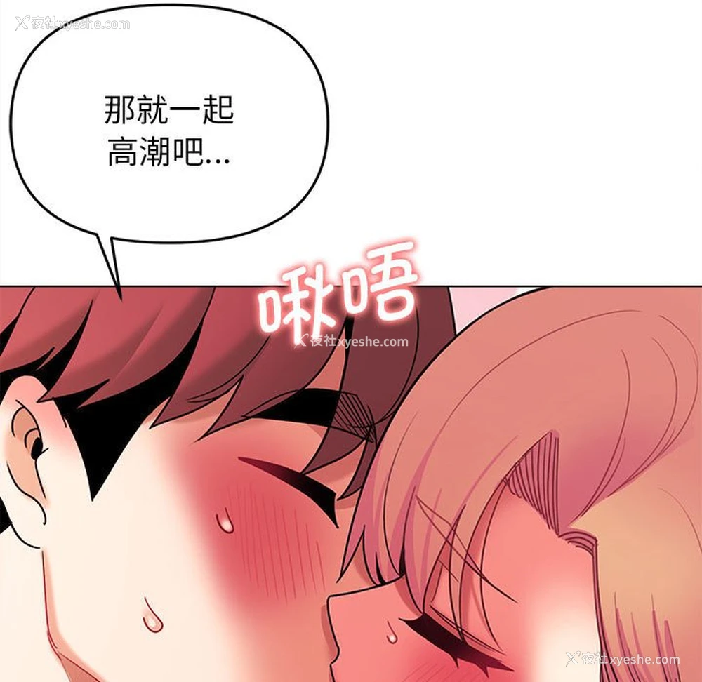 70P - 大学生活就从社团开始