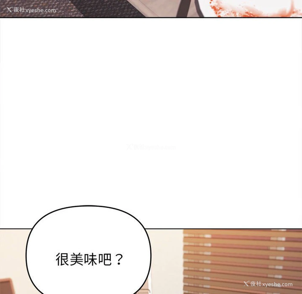 83P - 大学生活就从社团开始