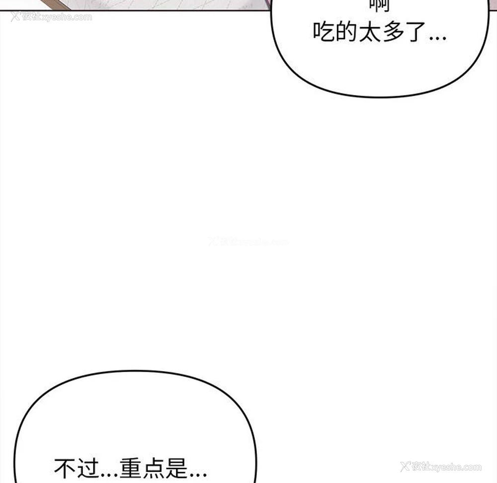 85P - 大学生活就从社团开始
