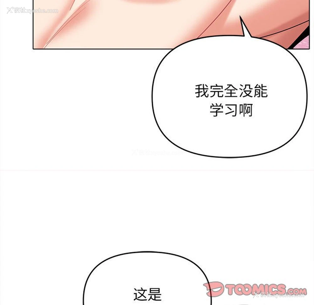 87P - 大学生活就从社团开始