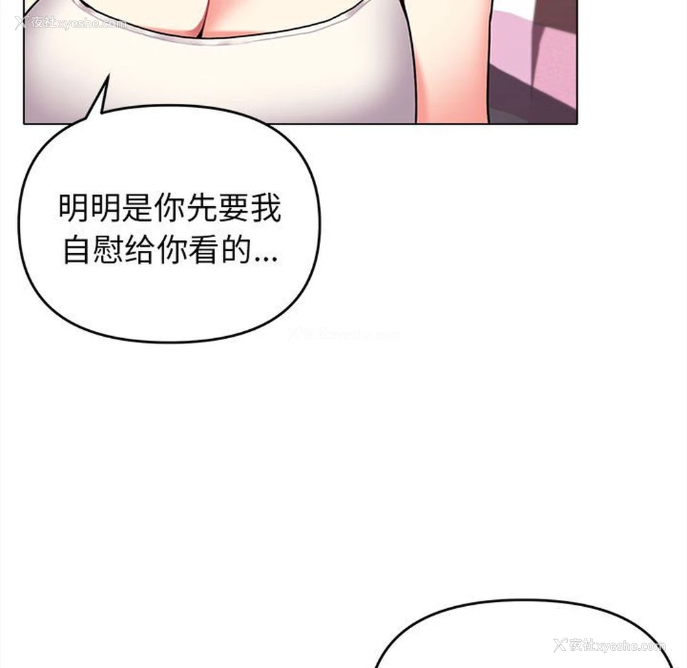 89P - 大学生活就从社团开始