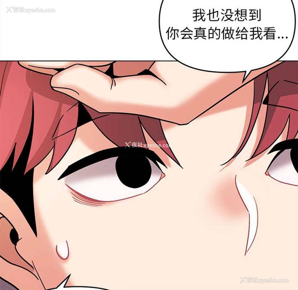 90P - 大学生活就从社团开始