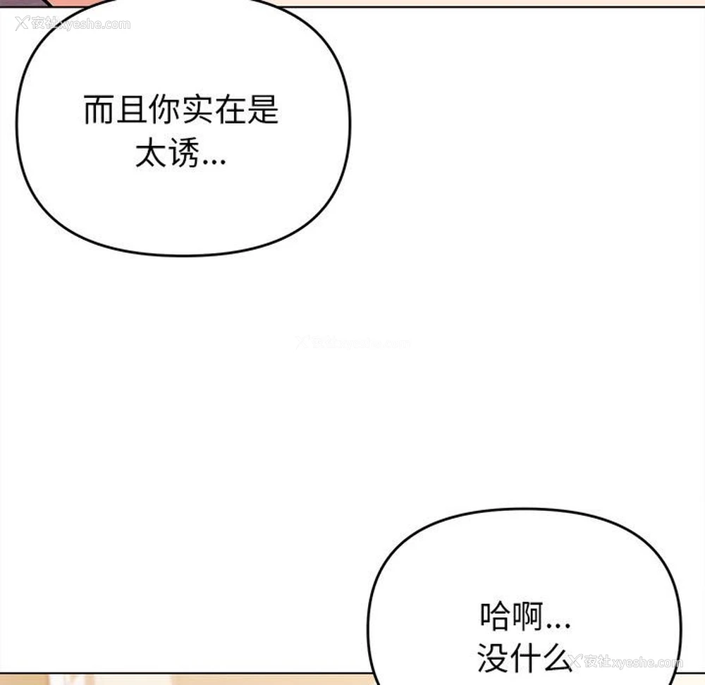 91P - 大学生活就从社团开始