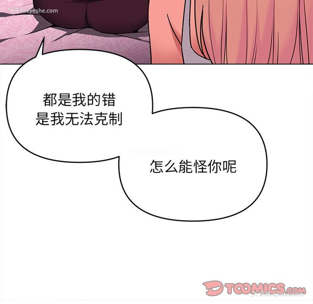 93P - 大学生活就从社团开始