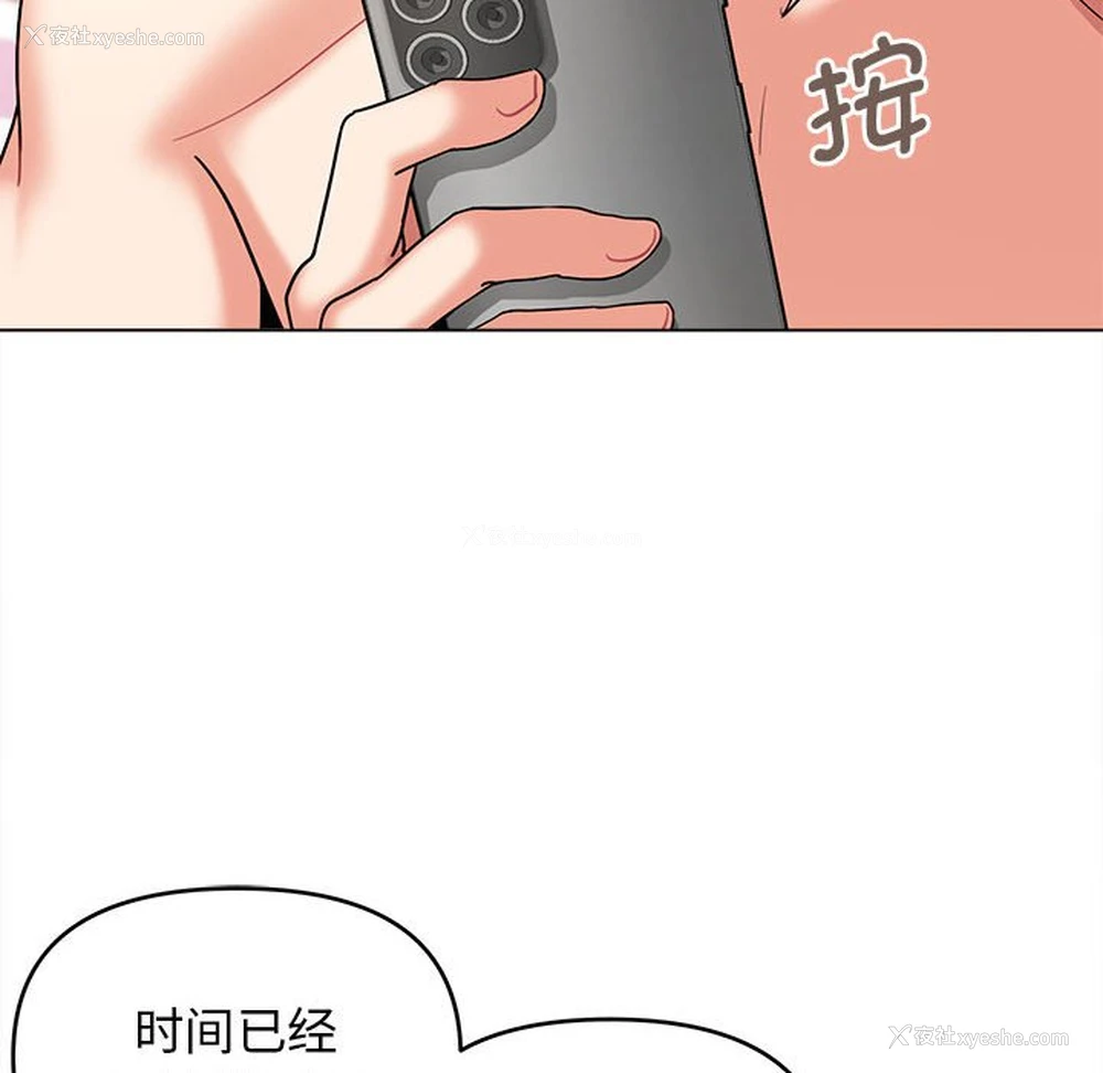 95P - 大学生活就从社团开始