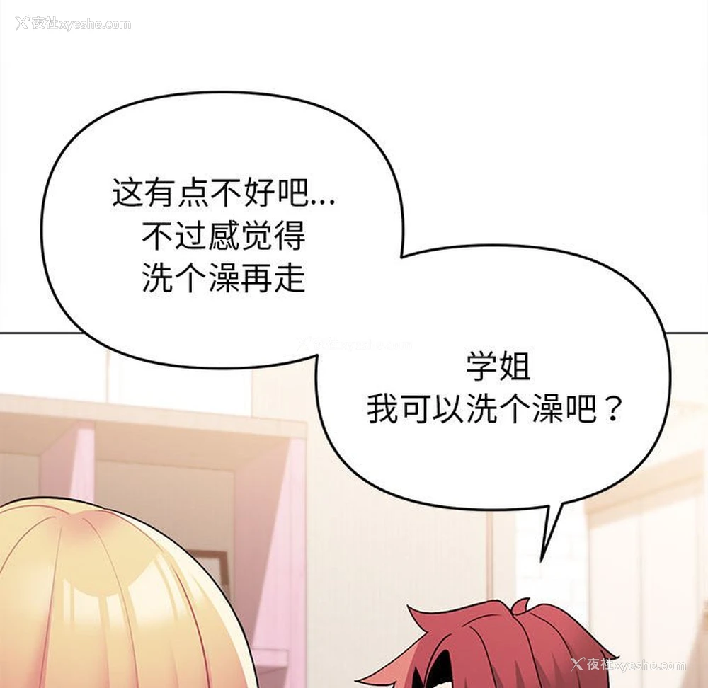 98P - 大学生活就从社团开始