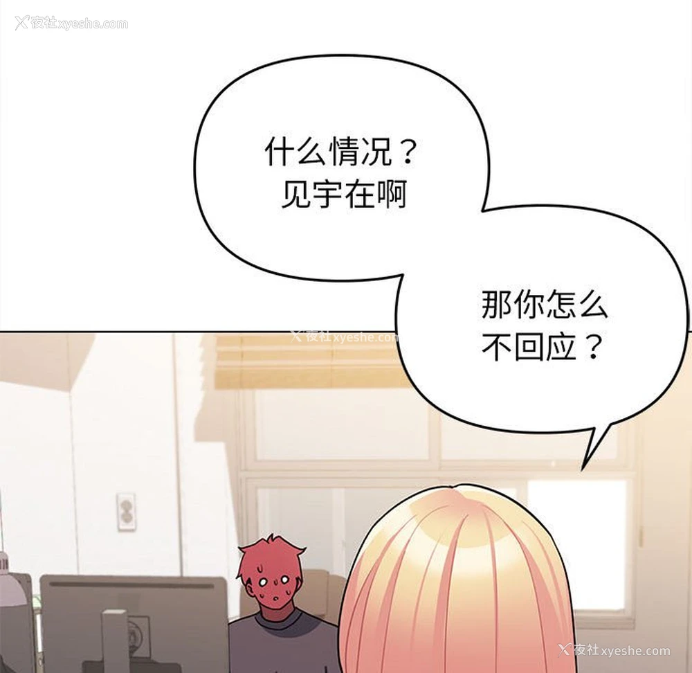 101P - 大学生活就从社团开始
