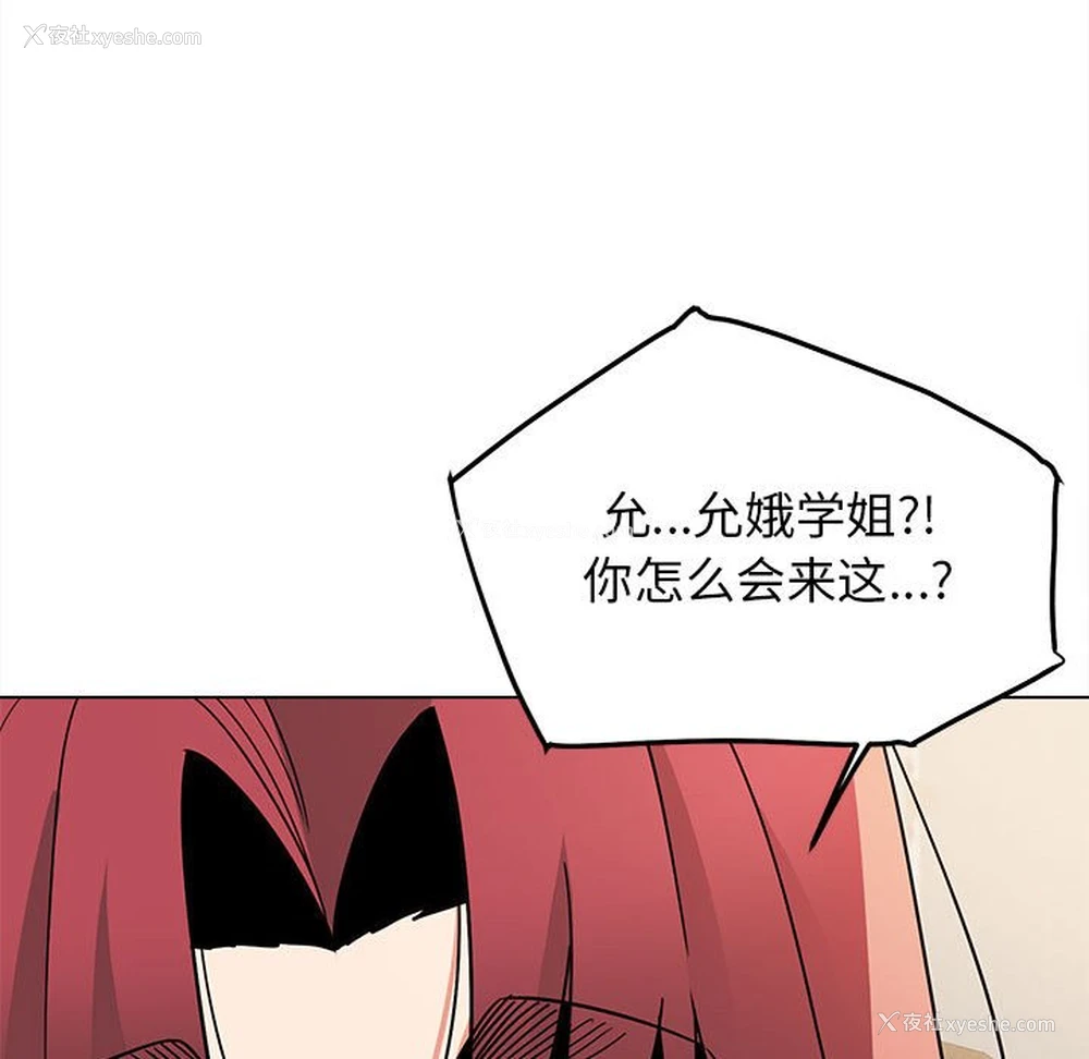 103P - 大学生活就从社团开始