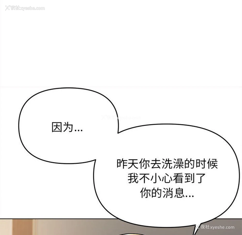 105P - 大学生活就从社团开始