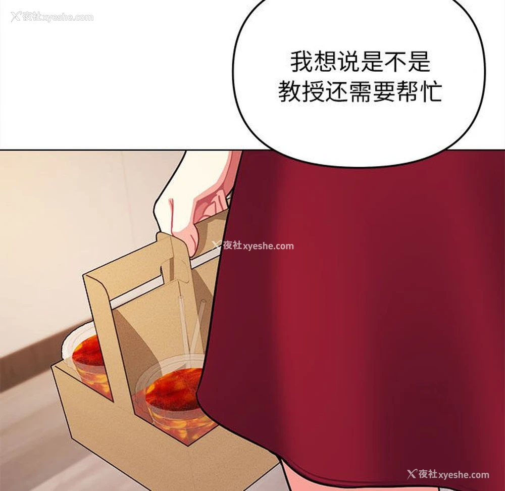 108P - 大学生活就从社团开始