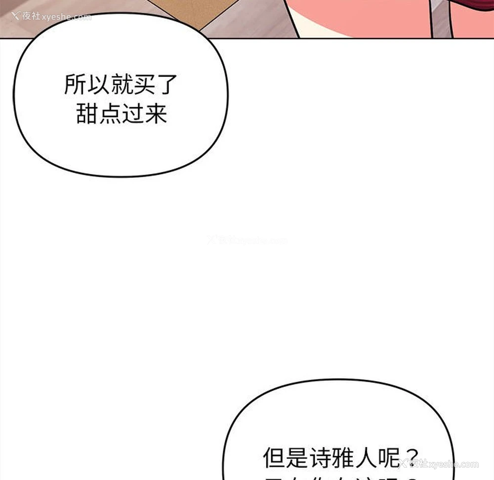 109P - 大学生活就从社团开始