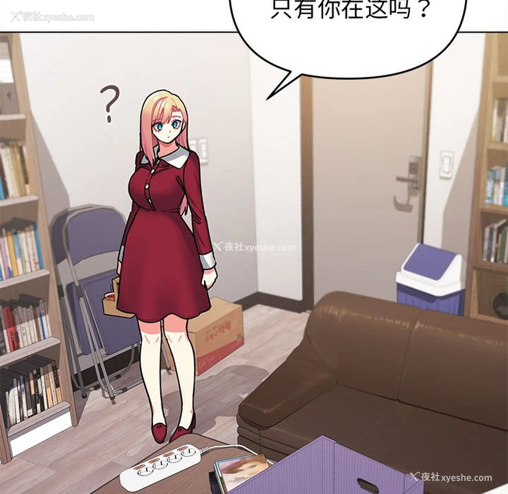 110P - 大学生活就从社团开始