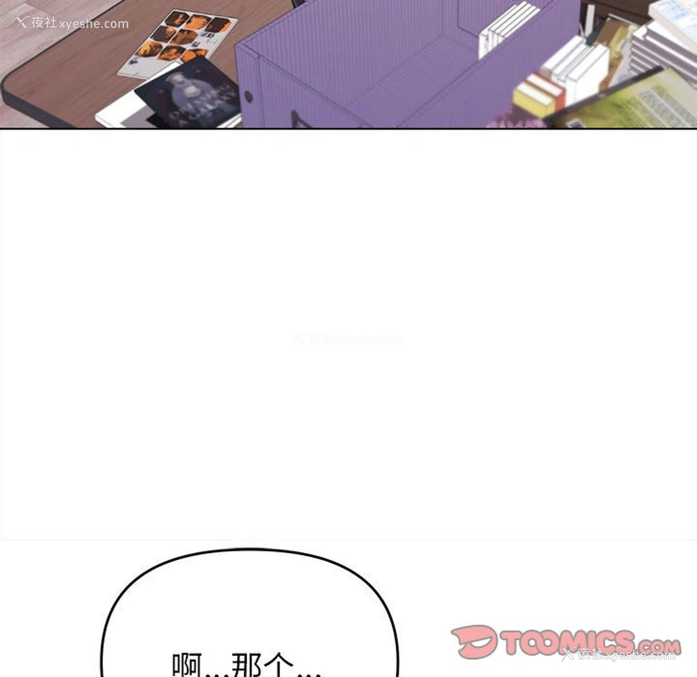 111P - 大学生活就从社团开始