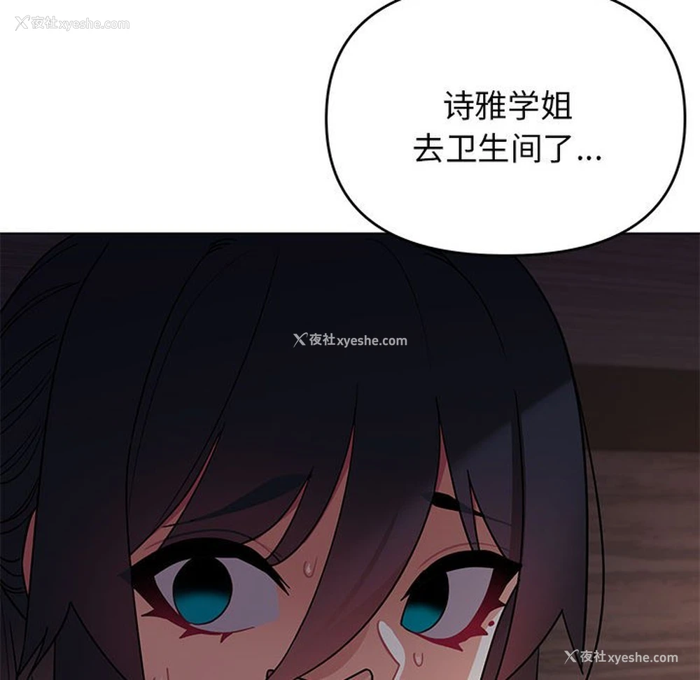 115P - 大学生活就从社团开始