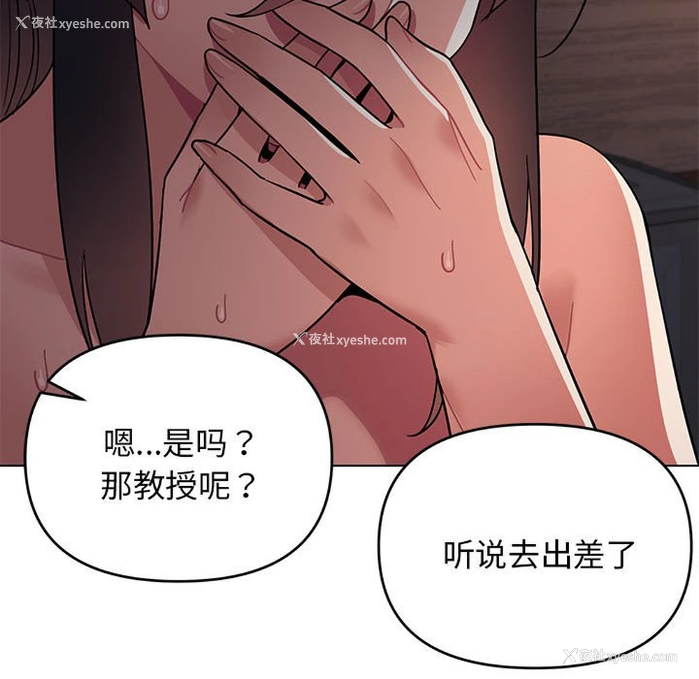 116P - 大学生活就从社团开始
