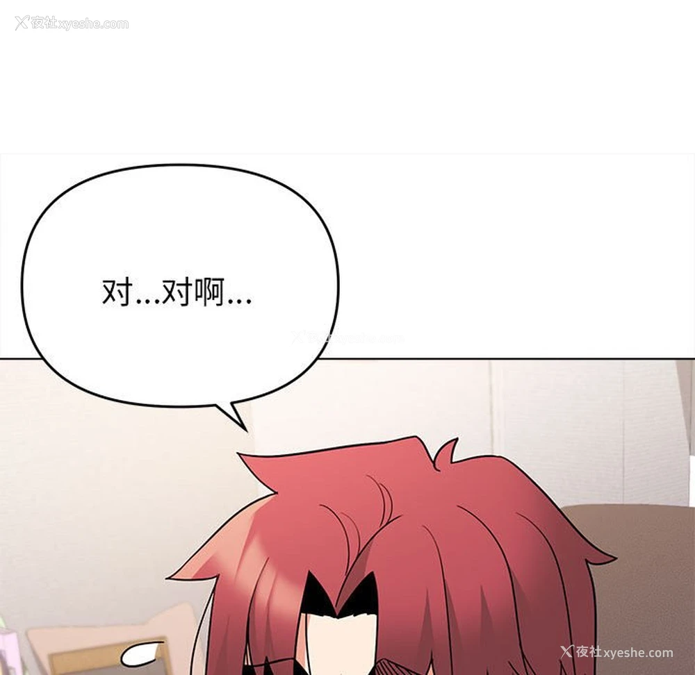 119P - 大学生活就从社团开始