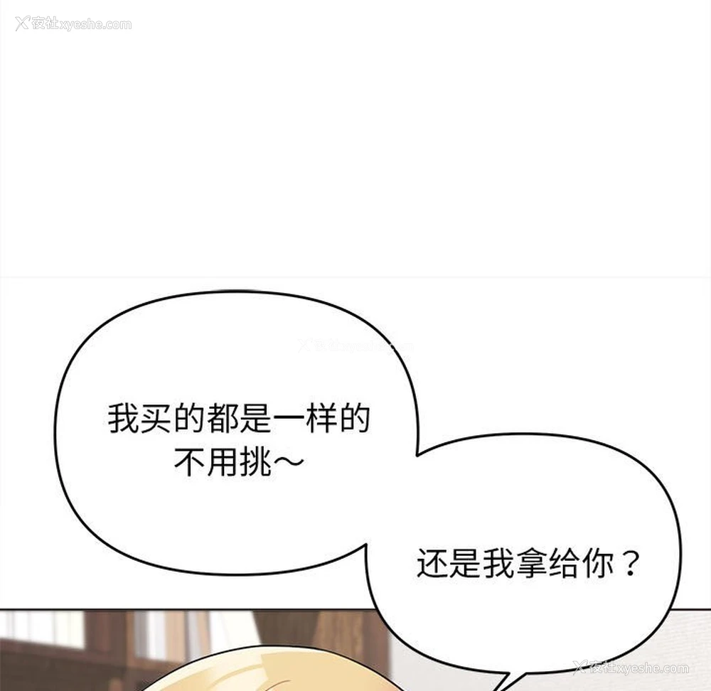 125P - 大学生活就从社团开始