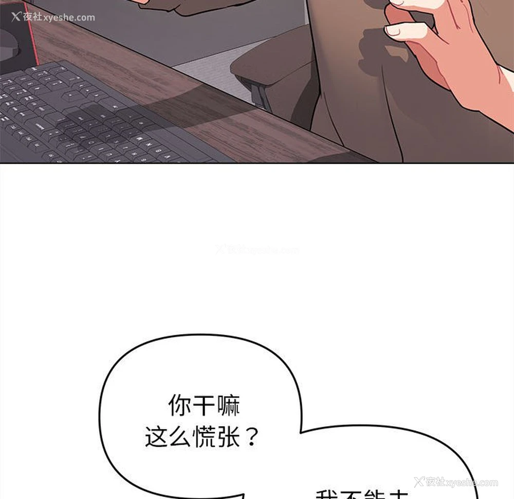 129P - 大学生活就从社团开始
