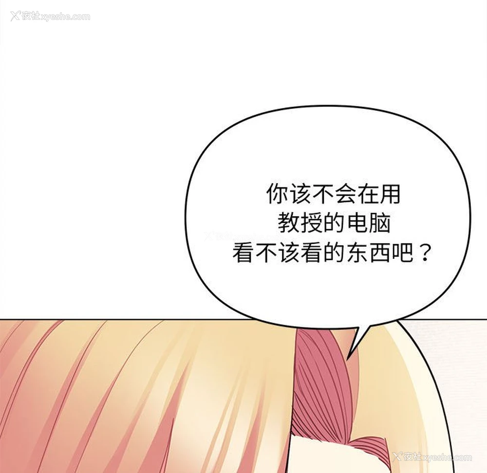 132P - 大学生活就从社团开始